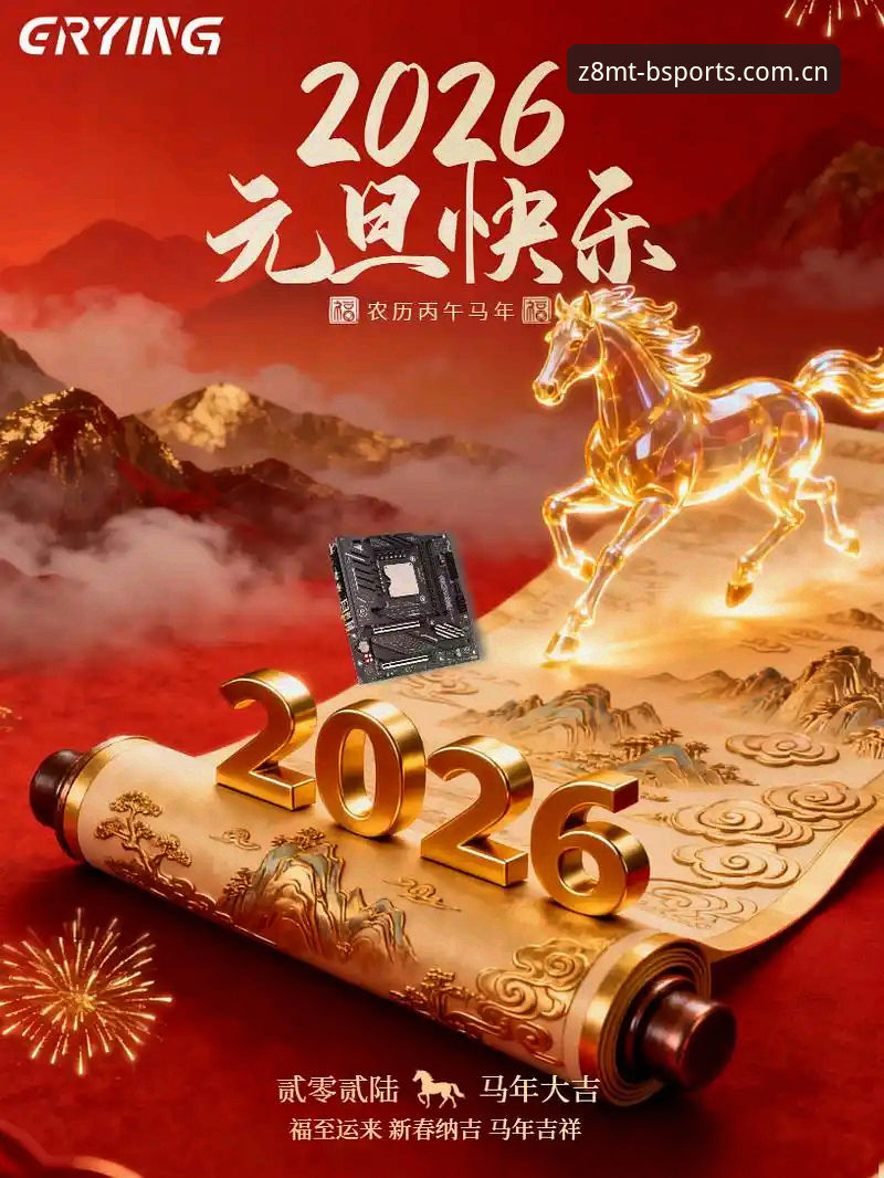 b体育Z8MT变更 深度揭秘b体育Z8MT变更:2026新版背后的创新突破