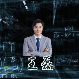 王磊