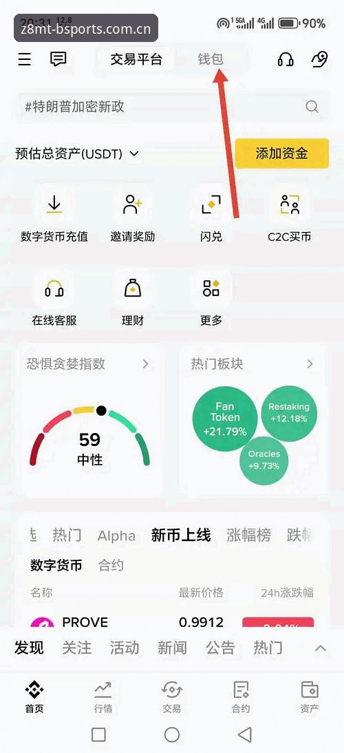 b体育安全吗怎么样 b体育新版本下载安装教程|从旧版迁移到2026新版APP的完整操作指南
