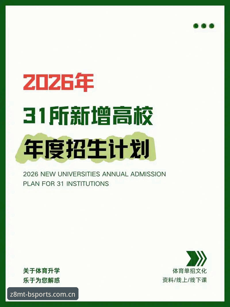 b体育用户指南 b体育新版本vs旧版登录:2026升级指南与用户对比分析